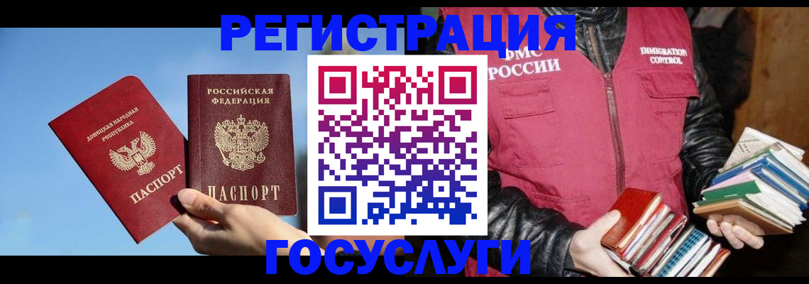 прописка для кредита в Сосновом Бору
