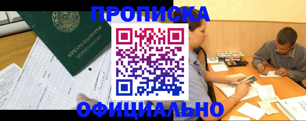 миграционный учет в Сосновом Бору