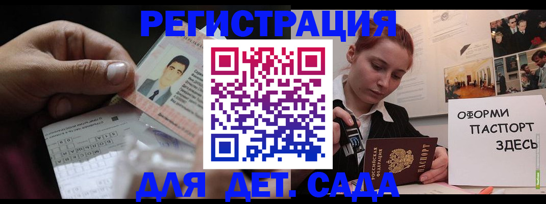 временная регистрация гарантия в Сосновом Бору